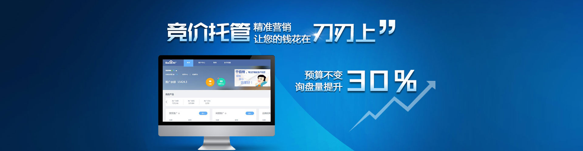 新北信息流优化师
